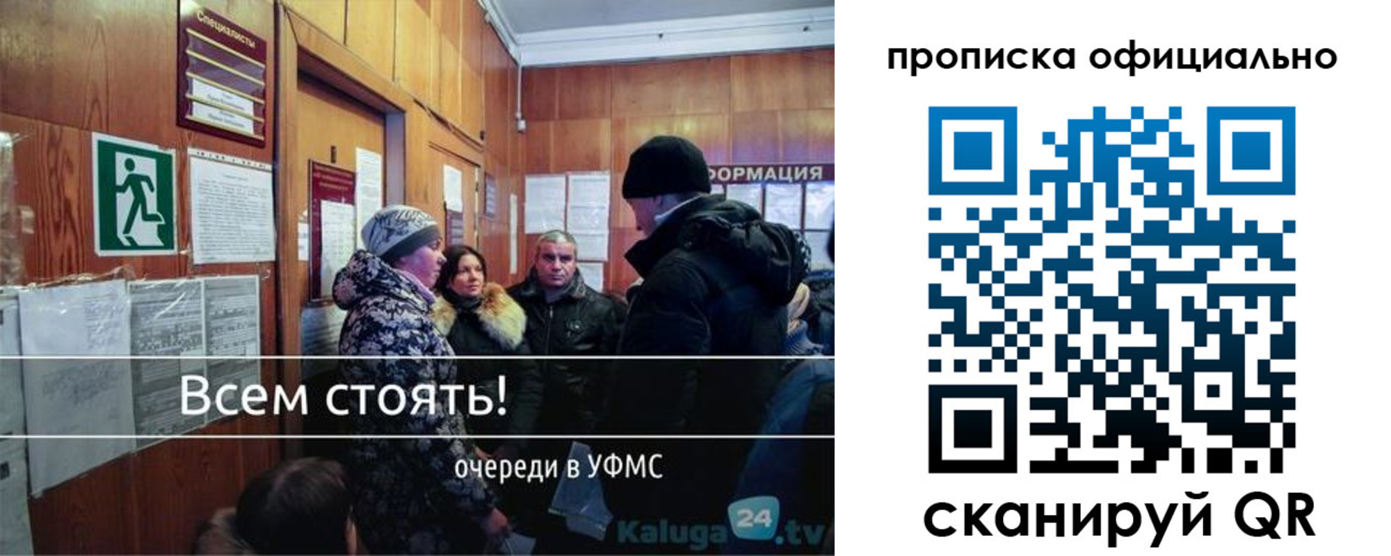 временная регистрация недорого в Уссурийске