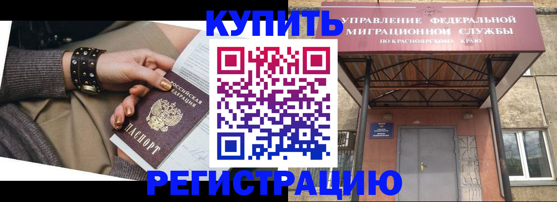 прописка в квартире в Уссурийске