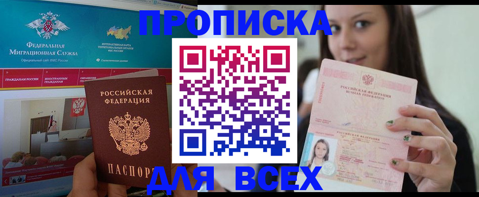 временная регистрация законно в Уссурийске