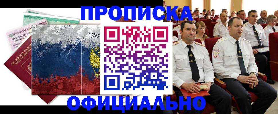 регистрация в Уссурийске